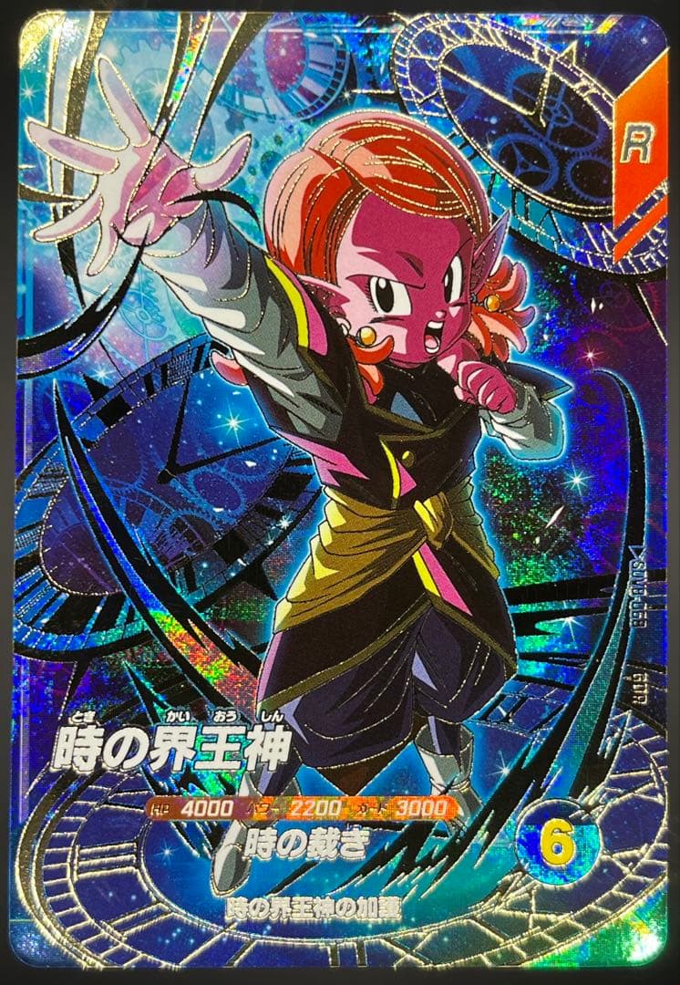 ドラゴンボールスーパーダイバーズ第8弾 GDRセミコンプリートセット