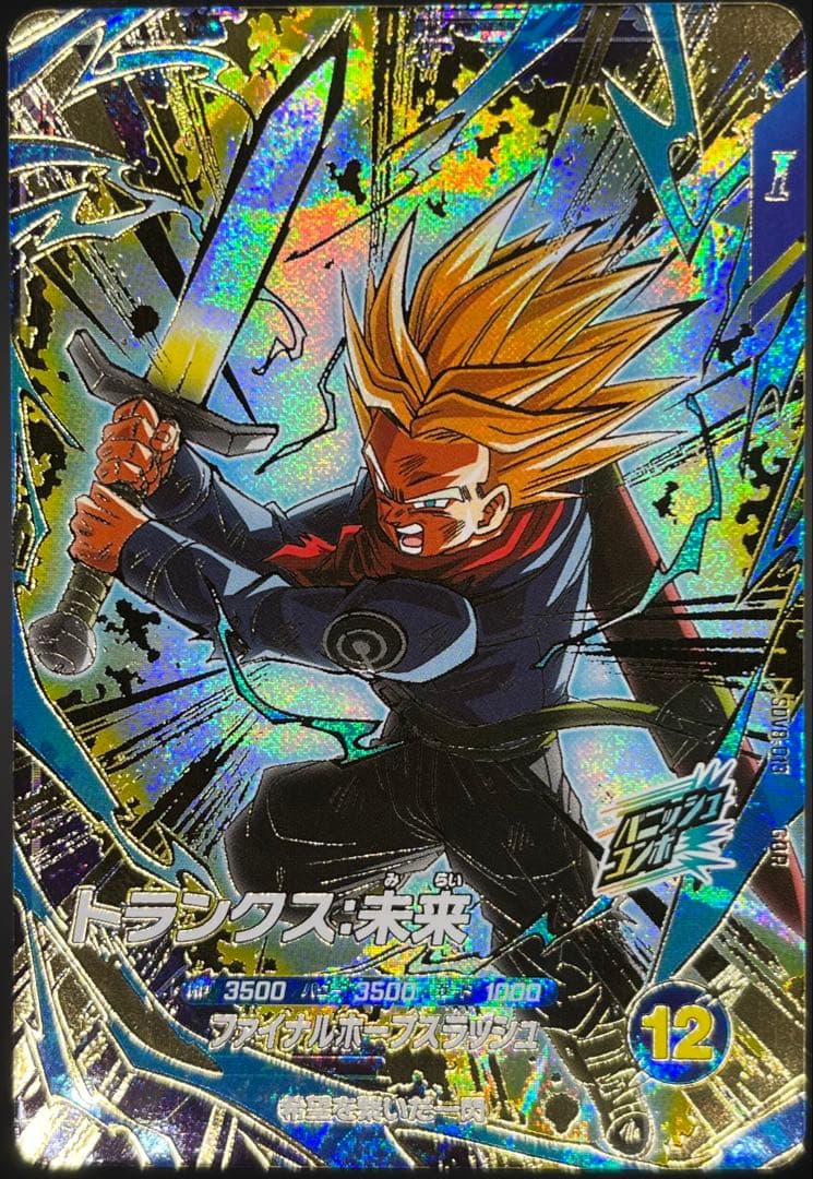 ドラゴンボールスーパーダイバーズ第8弾 GDRセミコンプリートセット