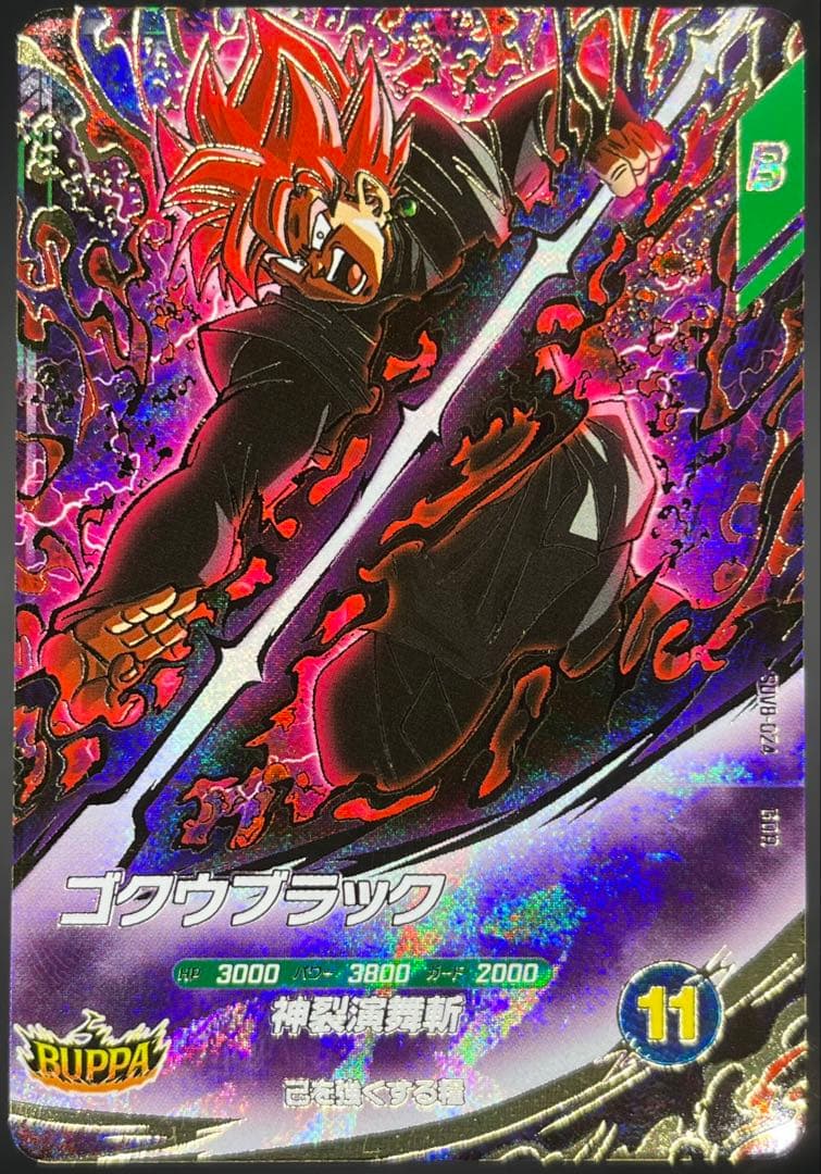 ドラゴンボールスーパーダイバーズ第8弾 GDRセミコンプリートセット