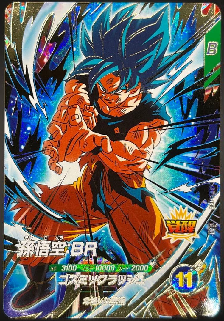 ドラゴンボールスーパーダイバーズ第8弾 GDRセミコンプリートセット