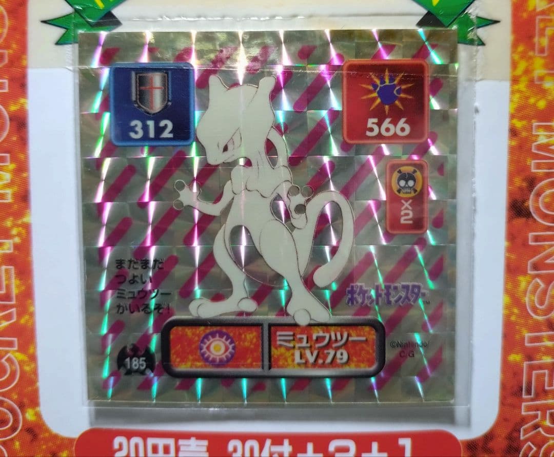 ポケットモンスター 最強シール烈伝当時物34枚 + 1枚 未使用 新品