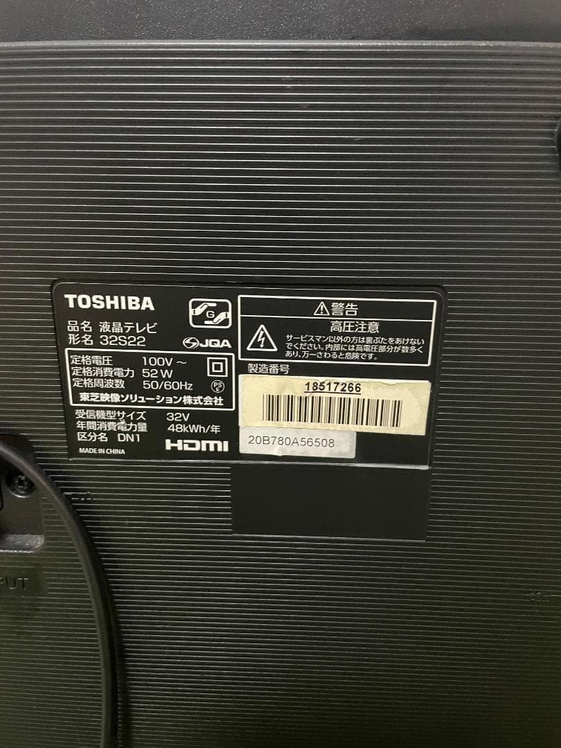 東芝 液晶テレビ 32V型 2019年製 ゲームダイレクトWチューナー付