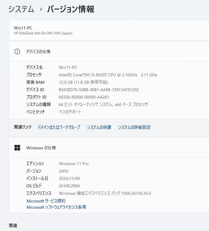 ミニPC HP EliteDesk 800 G4 DM i5-8500T/12G/128G