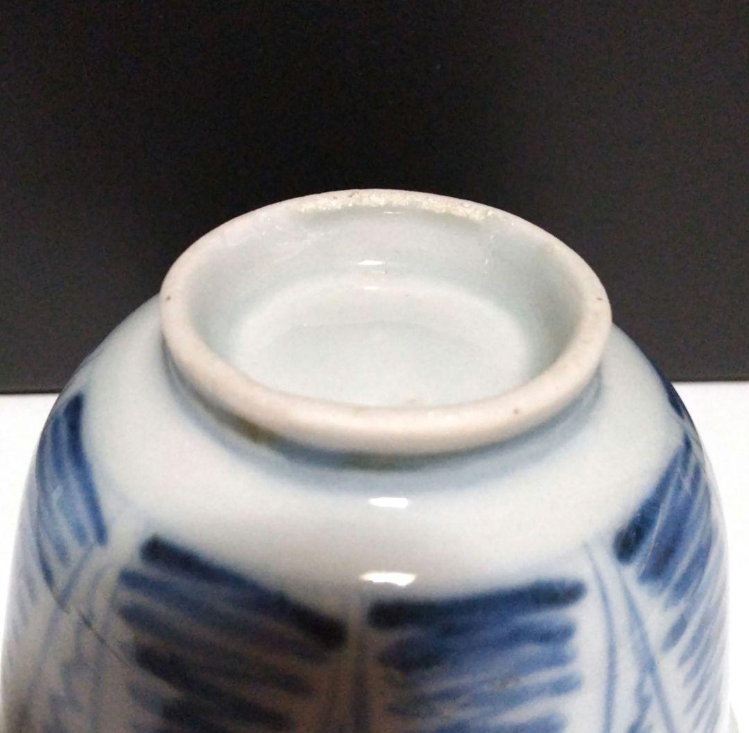 中猪口 中ちょこ ５客 ②