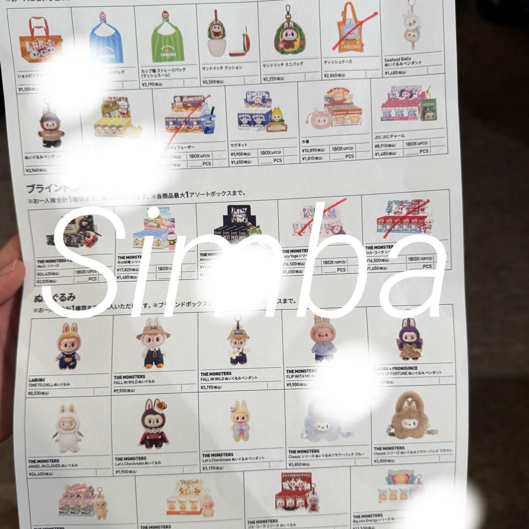 ラブブ　THE MONSTERS Wacky Mart まとめ売り　10点セット