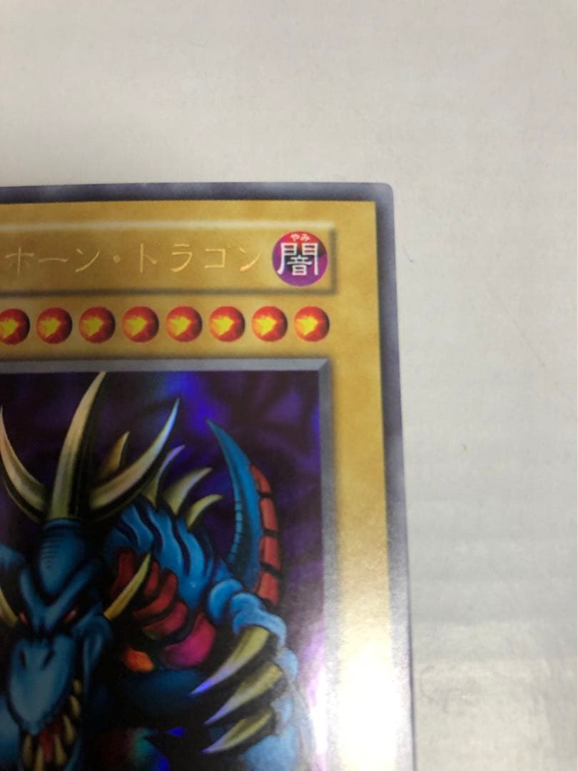 あ*）様 最安値　トライホーン・ドラゴン　初期　ウルトラレア　美品　遊戯王