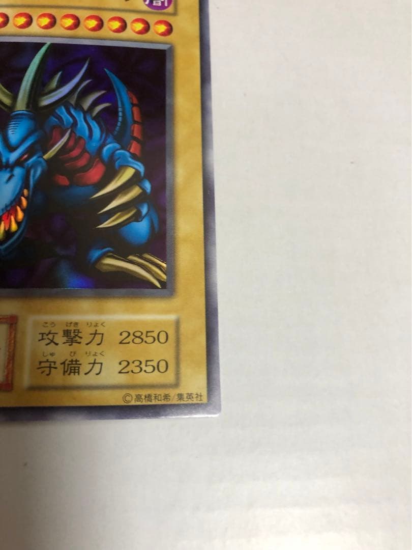 あ*）様 最安値　トライホーン・ドラゴン　初期　ウルトラレア　美品　遊戯王