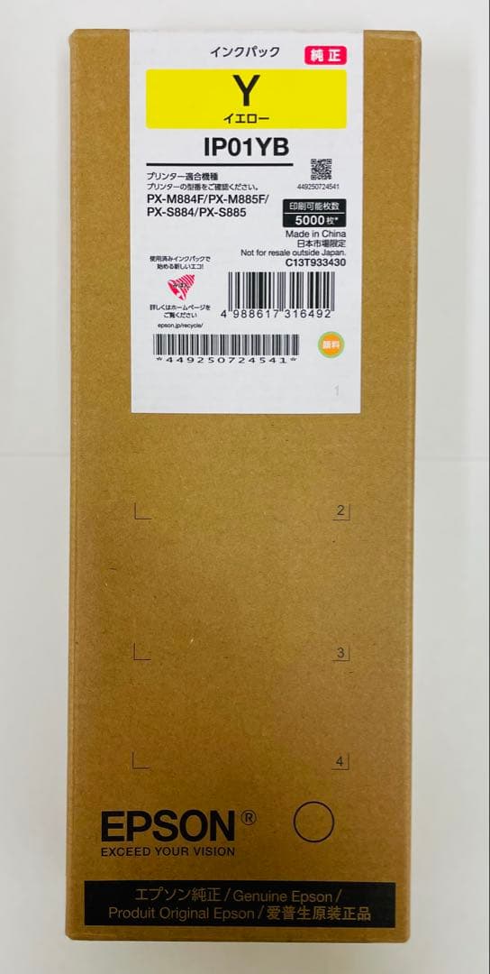 Epson インクカートリッジ IP01CB IP01YB IP01MB
