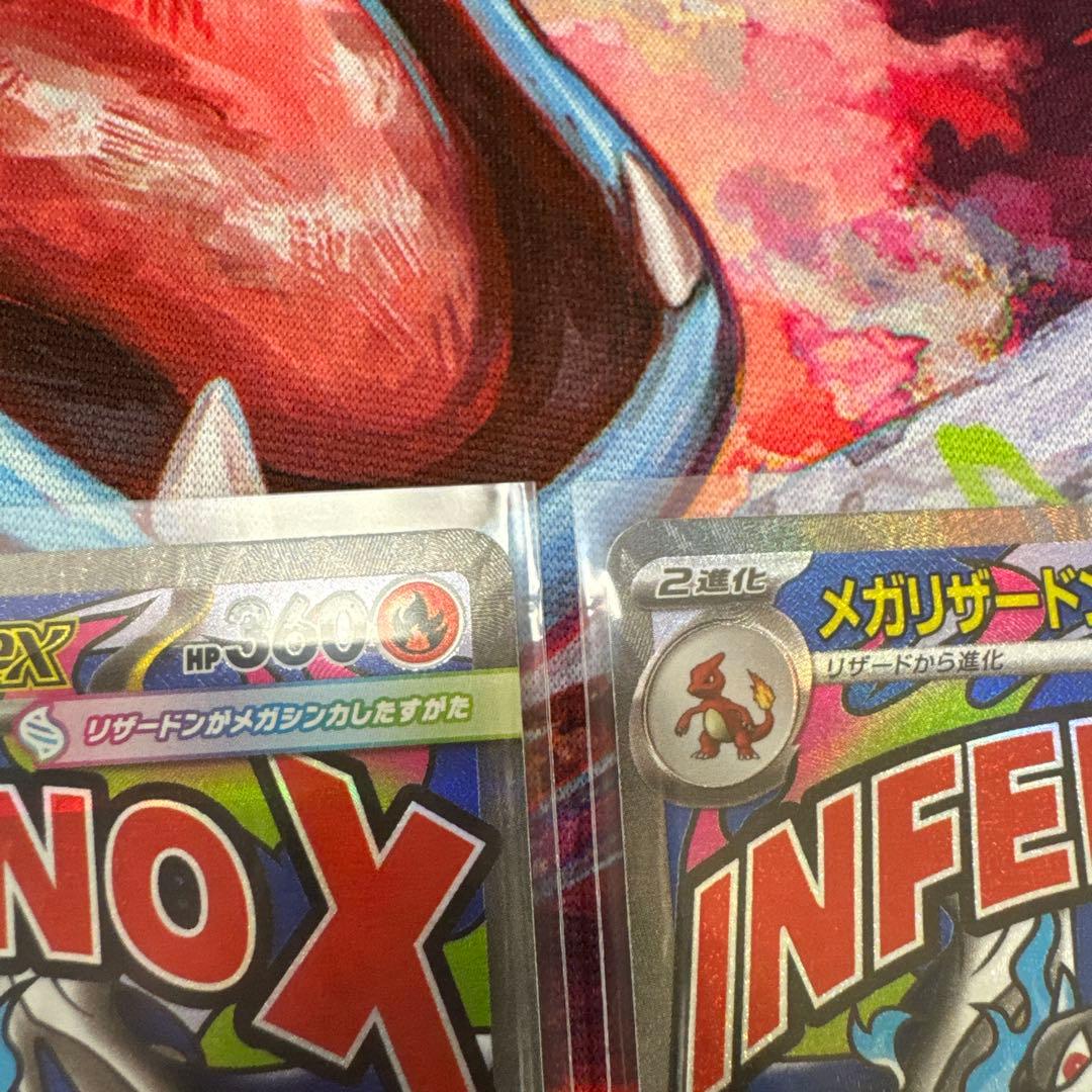 早い者勝ち！激安メガリザードンex MA 3枚セット