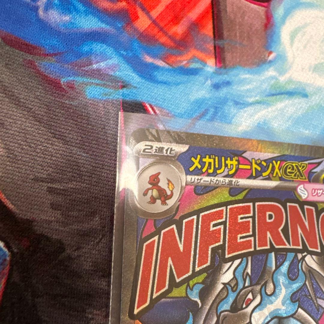 早い者勝ち！激安メガリザードンex MA 3枚セット