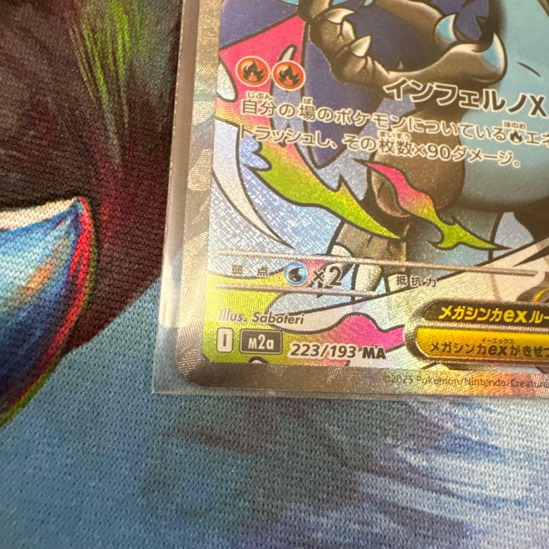 早い者勝ち！激安メガリザードンex MA 3枚セット