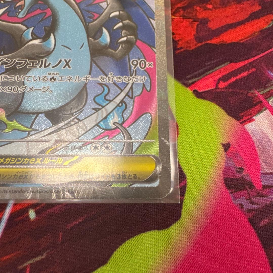 早い者勝ち！激安メガリザードンex MA 3枚セット