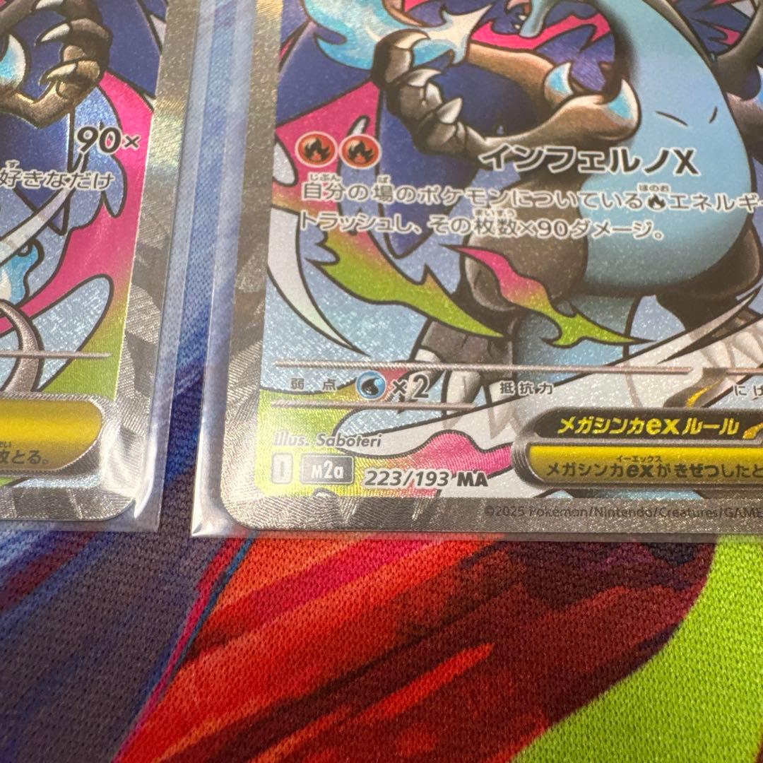 早い者勝ち！激安メガリザードンex MA 3枚セット