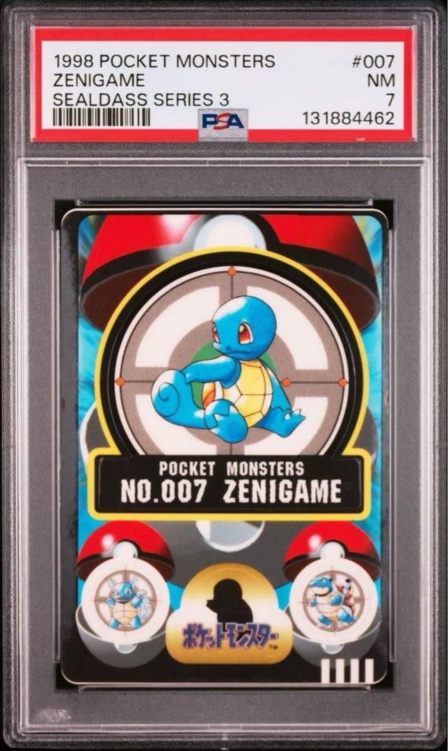 1998年　ポケモン　ポケットモンスター　シールダス　 ゼニガメ　カメール