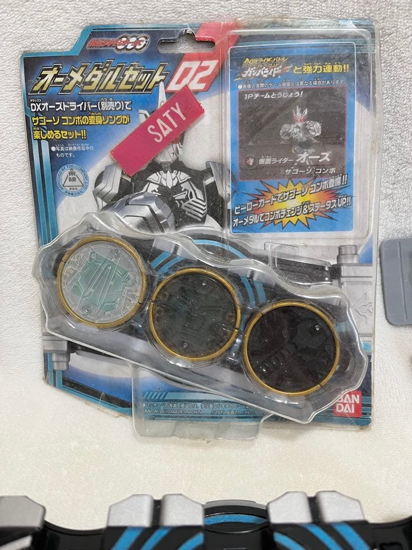 仮面ライダーオーズ DXオーズドライバー　オーメダルセット02