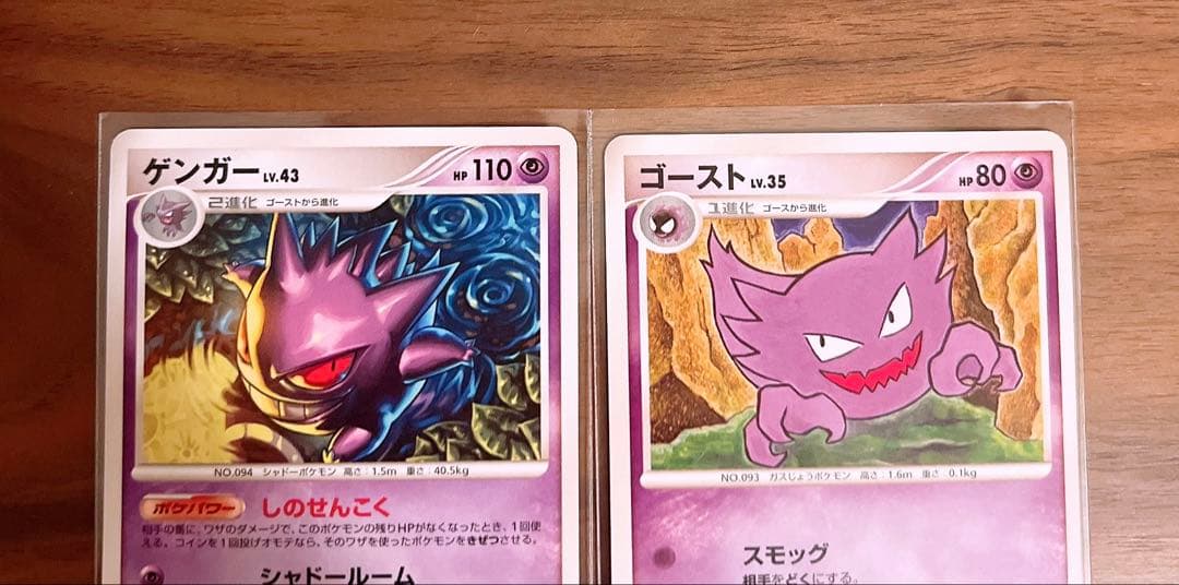ゲンガー ★ 拡張パック 破空の激闘 DP6 032/092 ゴースト ポケカ