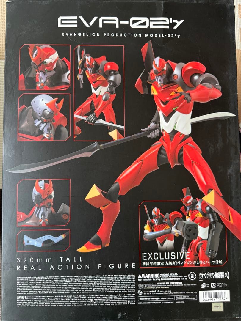 【おまけ付】RAH NEO エヴァンゲリオン改2号機γ 初回生産限定パーツ付属