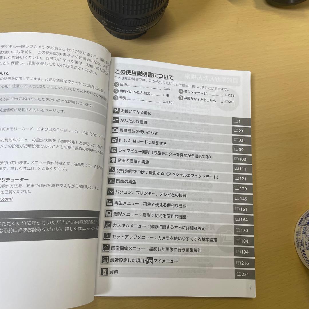 Nikon D5100 デジタル一眼レフカメラ　(値下げ対応可！)