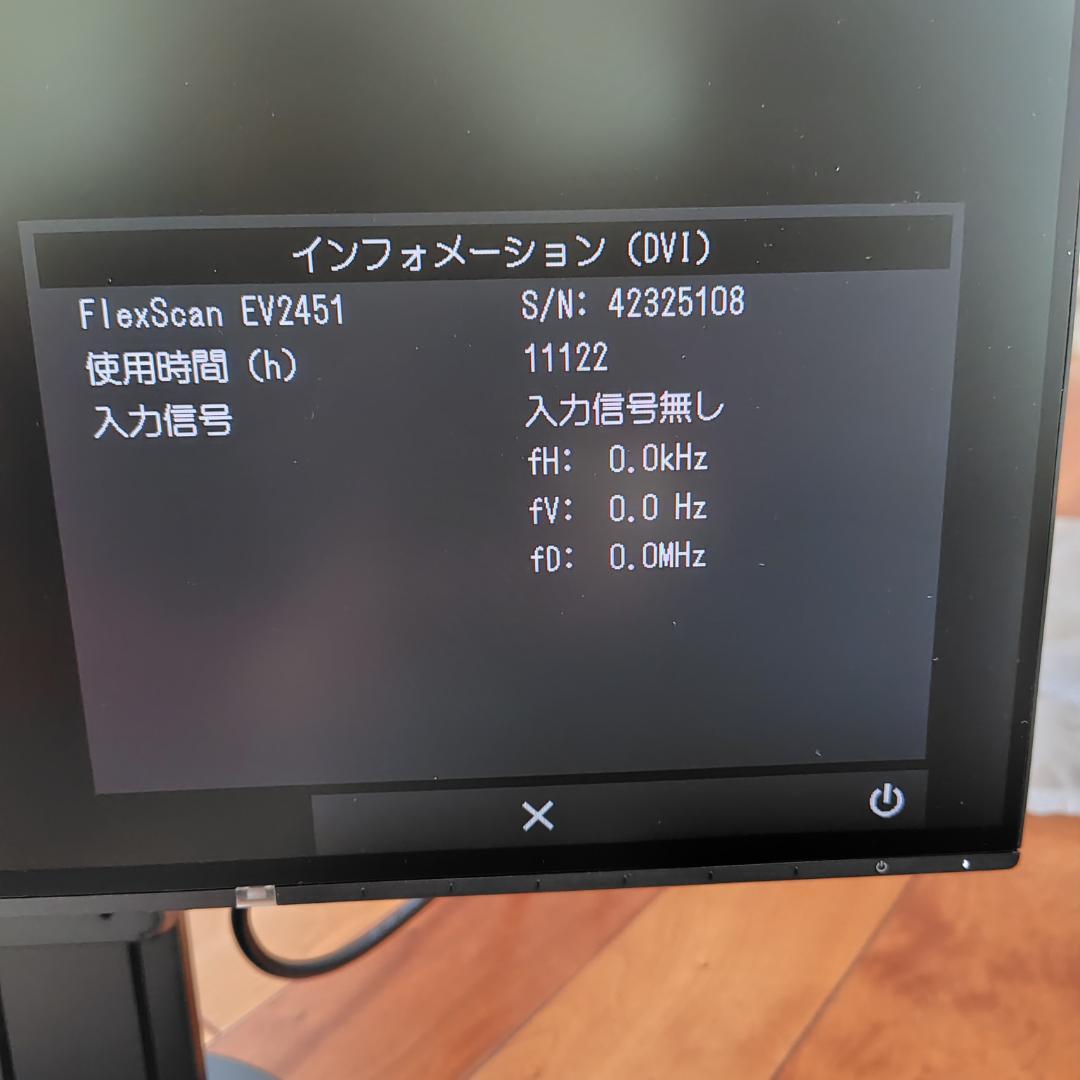 EIZO FlexScan EV2451-R 23.8インチ モニター