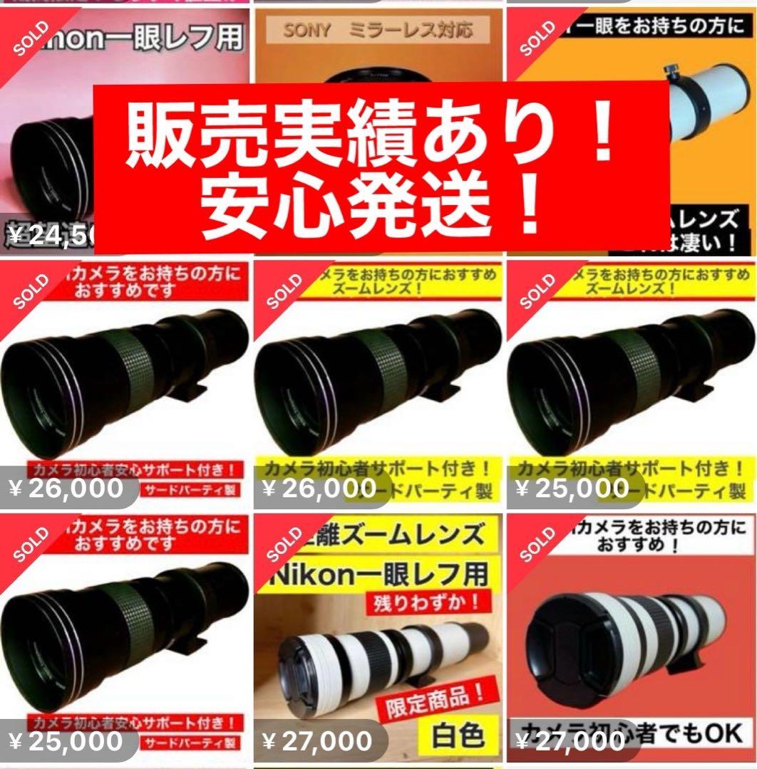 1600！？望遠レンズ！Canonカメラをお持ちの方に！初心者サポート付き！