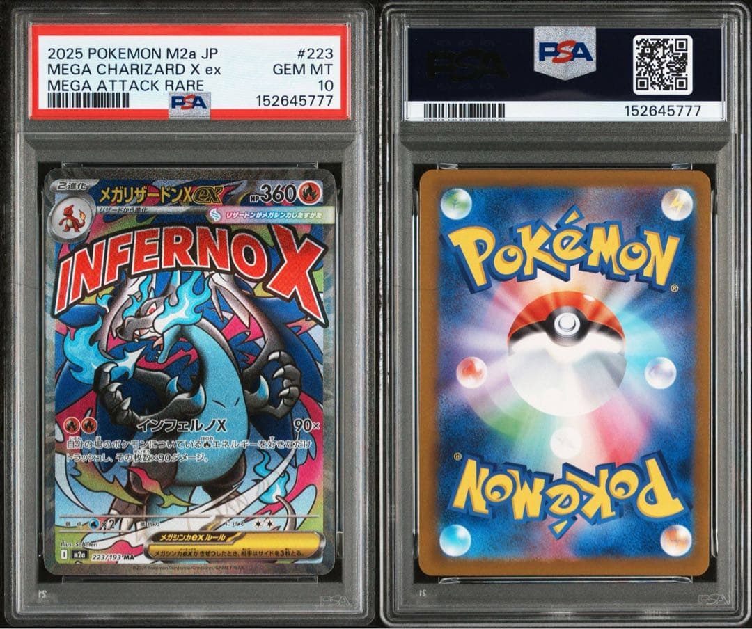 PSA10 777ゾロ目 メガリザードンXex MA M2a 223/193