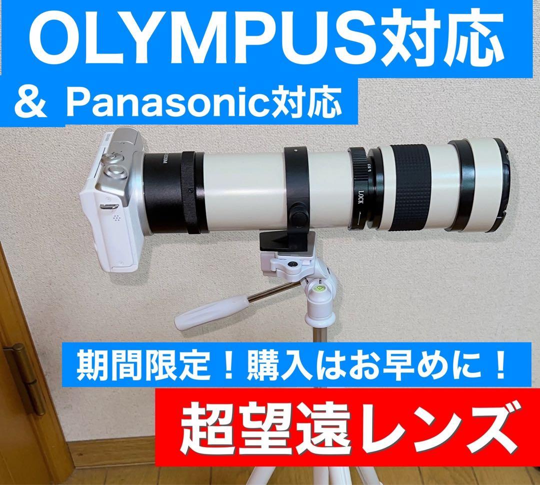 サポート付き！OLYMPUSとPanasonicカメラをお持ちの方におすすめ！