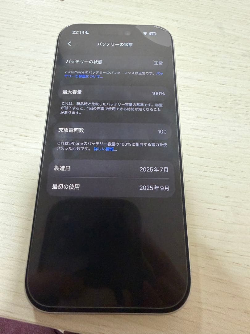 Apple iPhone 17 ホワイト 本体　箱あり