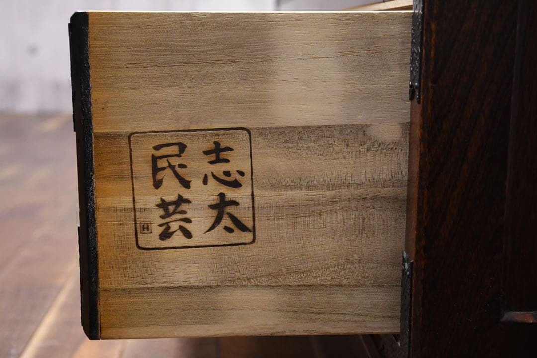 FCC22 志太民芸家具 縦長箪笥 ケヤキ/欅 杢目 整理タンス 7段 チェスト