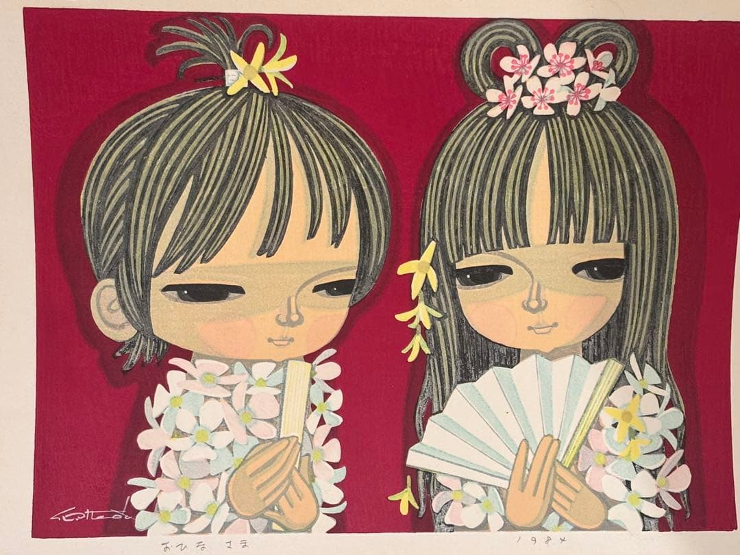 メ*2様 真作保証　池田修三　木版画　「おひなさま」直筆サイン入り　1984年
