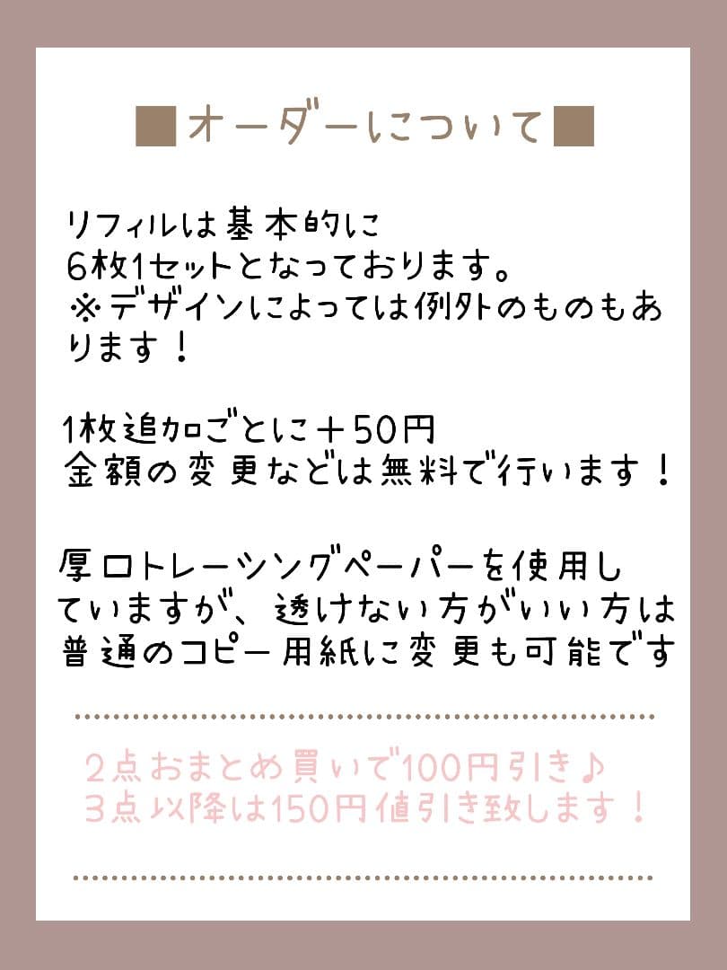 オーダー専用ページ☆