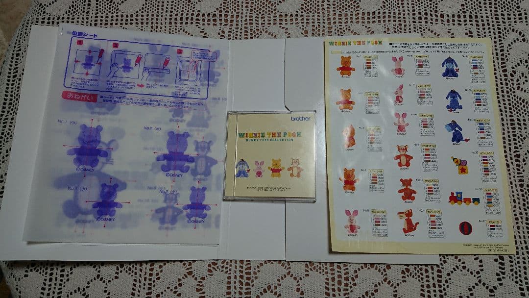 ウィニー・ザ・プー