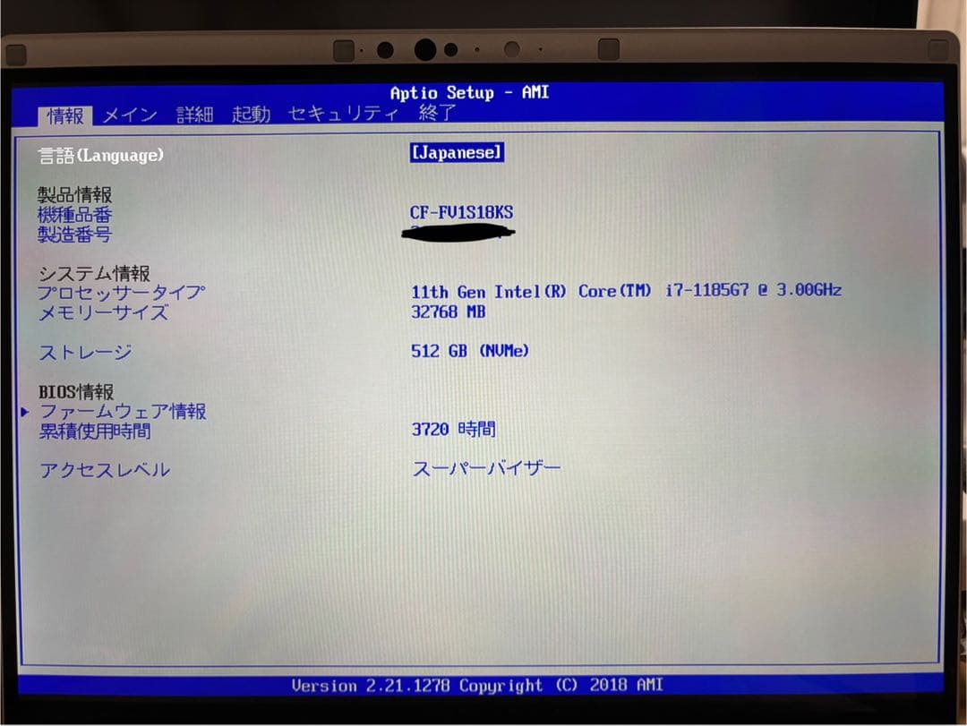Panasonic CF-FV1 i7 32GB 512GB タッチパネル