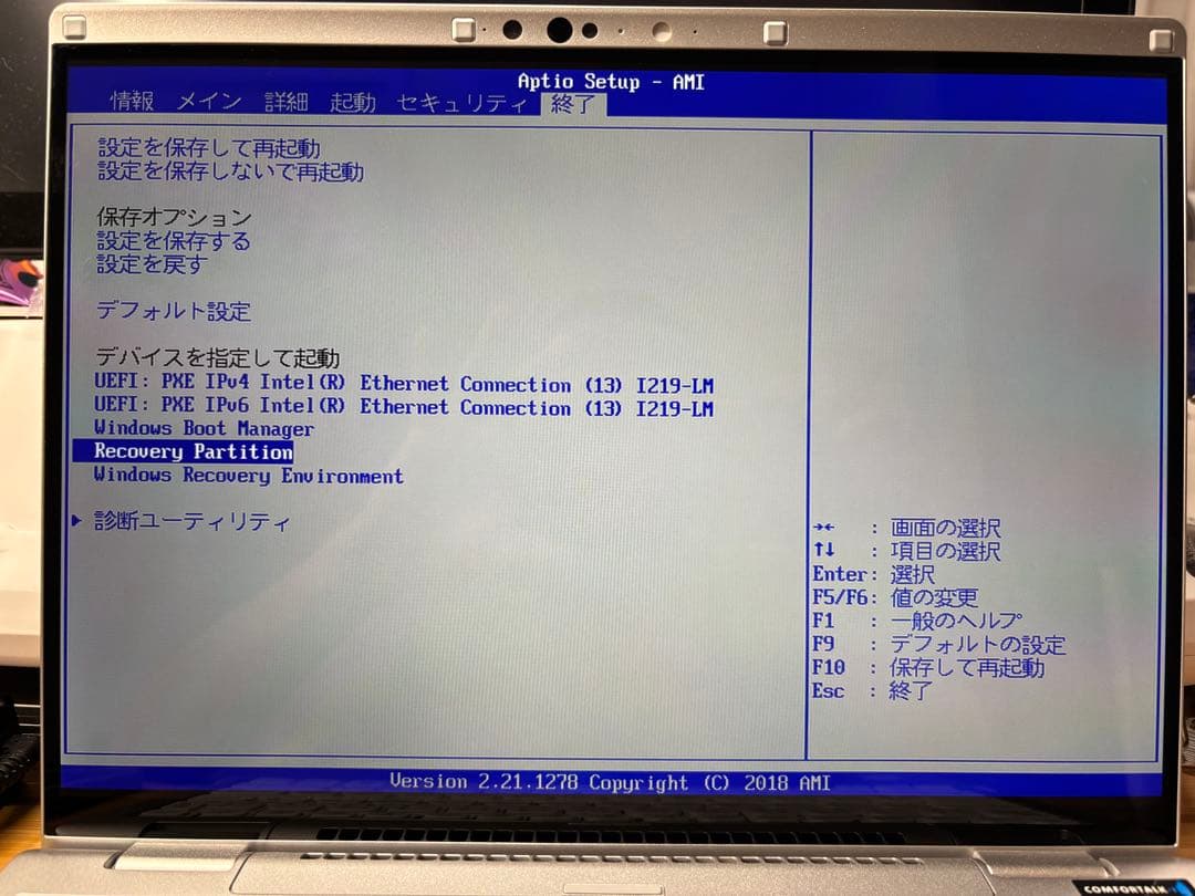 Panasonic CF-FV1 i7 32GB 512GB タッチパネル