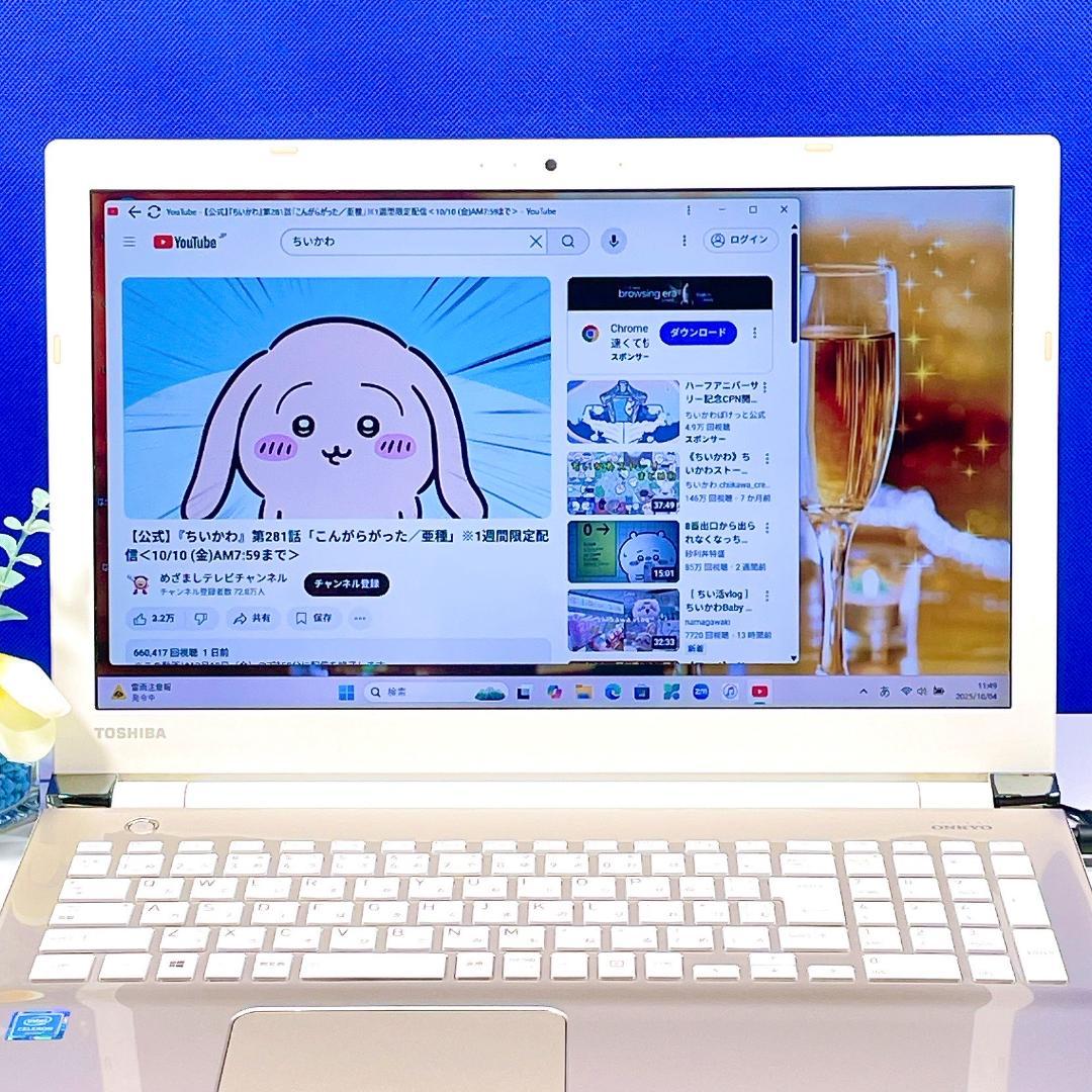 美品✨快適SSD✨ゴールド✨Windows11✨東芝カメラ付ノートパソコン 薄型