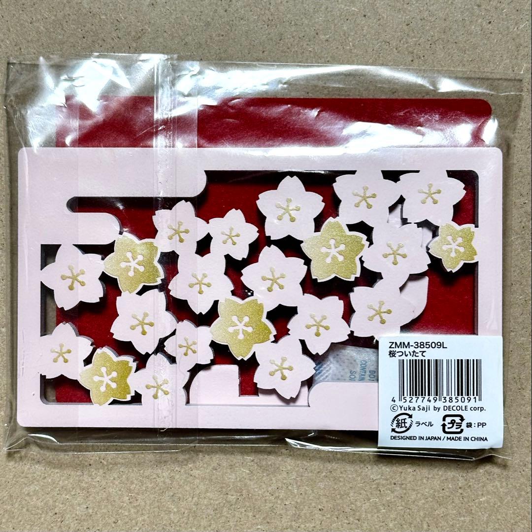 コンコンブル 春(がっさん)