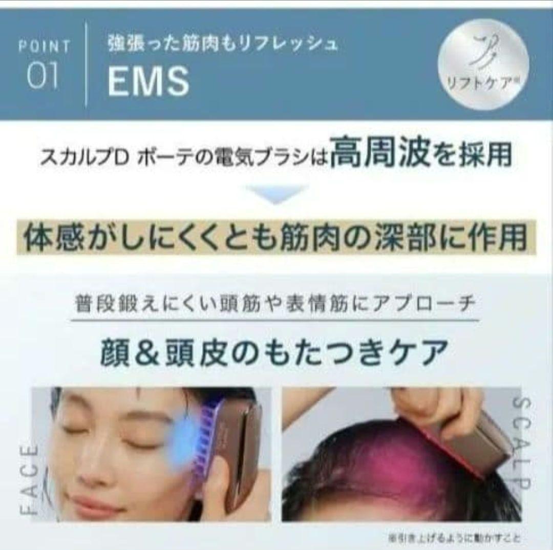 【ほぼ新品】アンファー スカルプD ボーテ スカルプ電気ブラシ