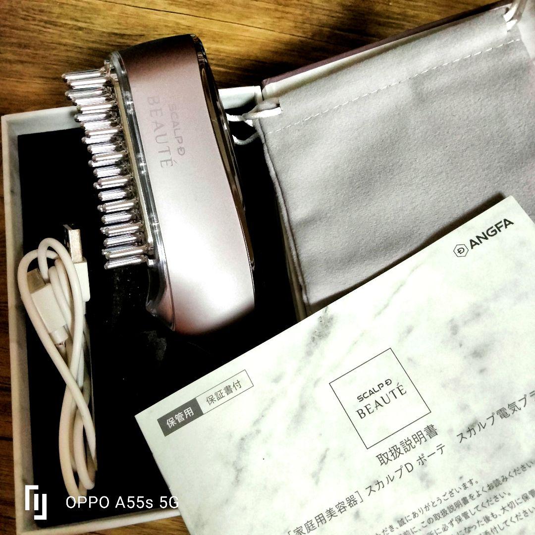 【ほぼ新品】アンファー スカルプD ボーテ スカルプ電気ブラシ