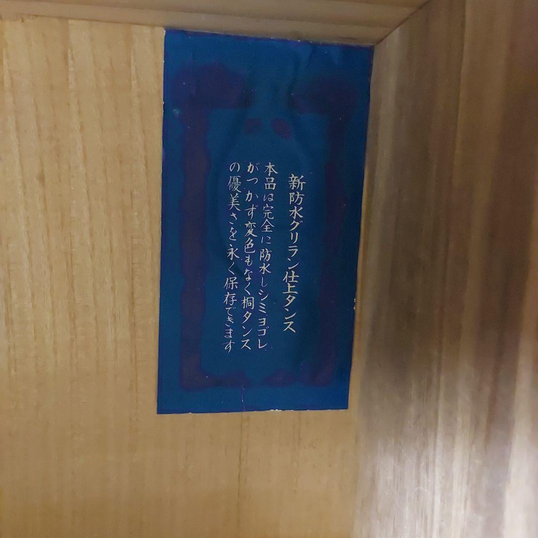 骨董品　桐和ダンス　ヴィンテージ　昭和レトロアンティーク
