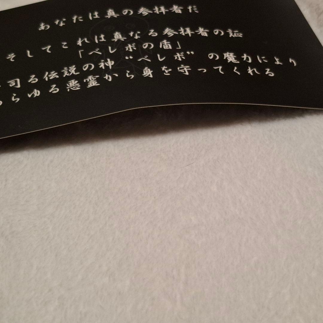 真天地開闢集団 ジグザグ ベレボ 会報