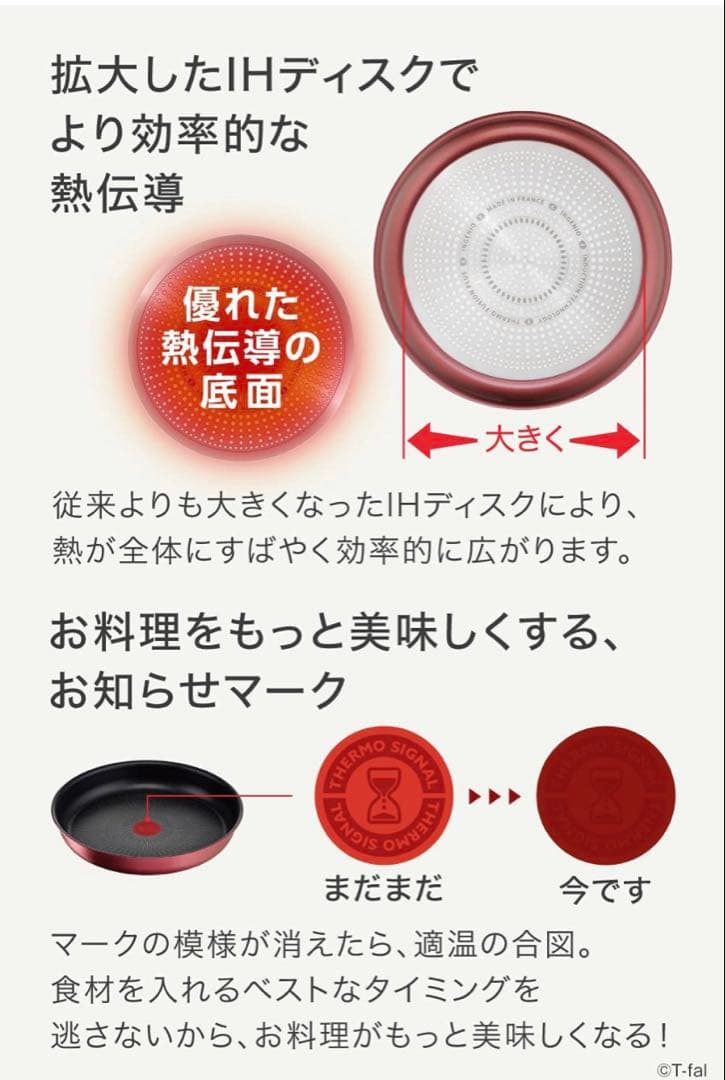 【新品迅速発送】ティファール　フライパン　ルージュアンリミテッドIH対応　2点