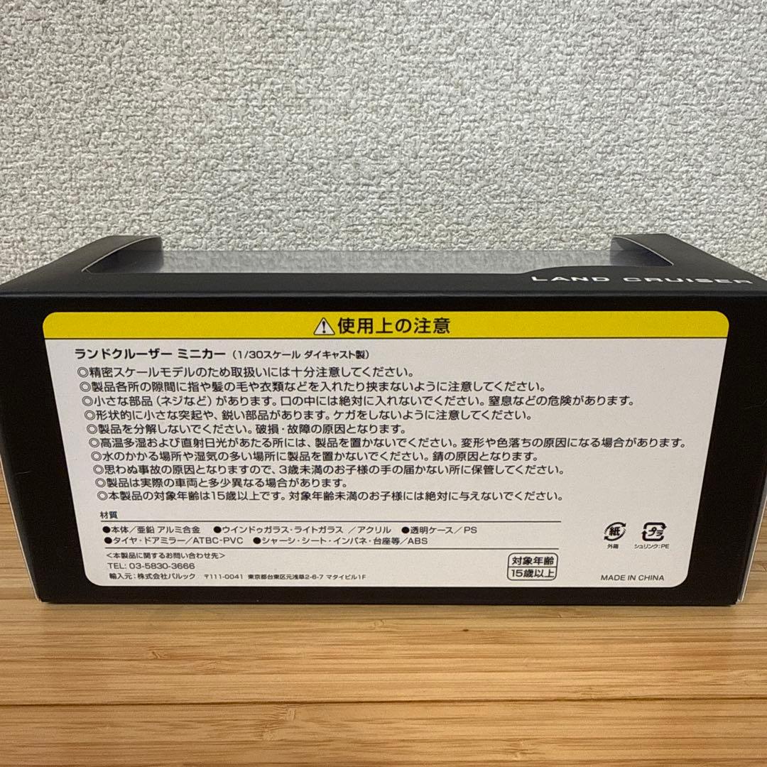 非売品★トヨタ 1/30スケール ランドクルーザー★プレシャスホワイト
