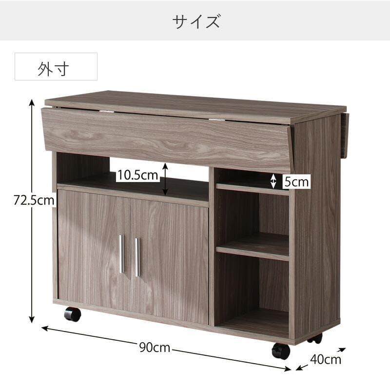 大人気！キャスター付き！おしゃれなキッチンカウンター【シナモングレージュ】