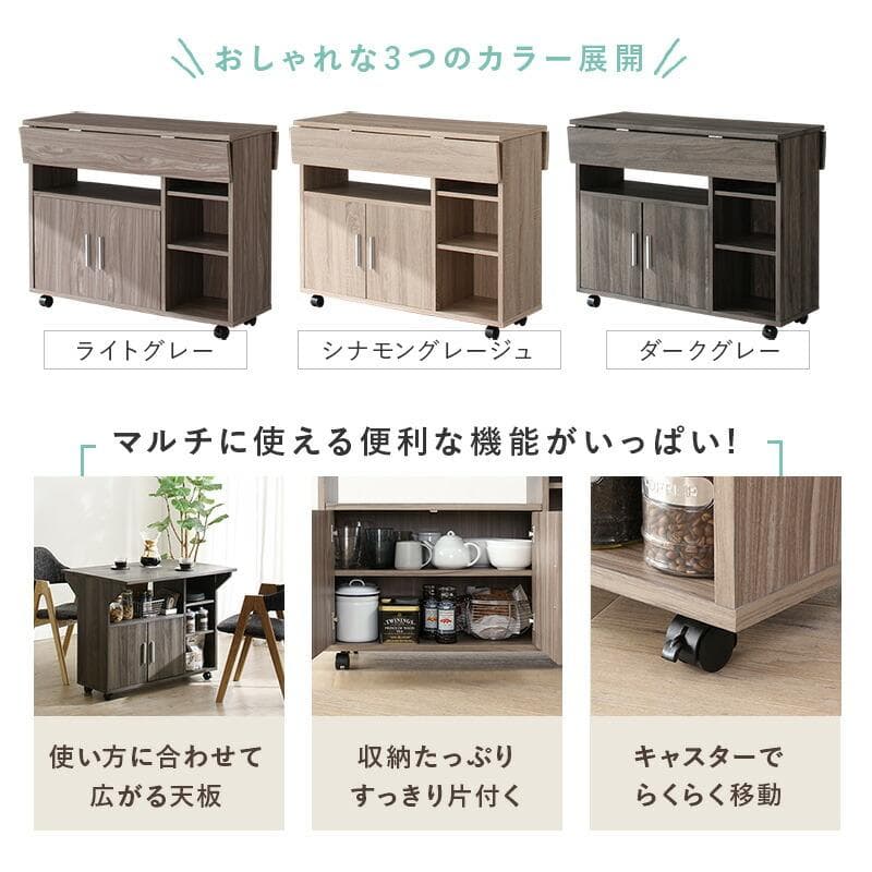 大人気！キャスター付き！おしゃれなキッチンカウンター【シナモングレージュ】
