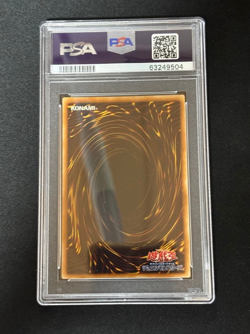 【旧レリーフ】遊戯王　サイバネティック・マジシャン PSA9