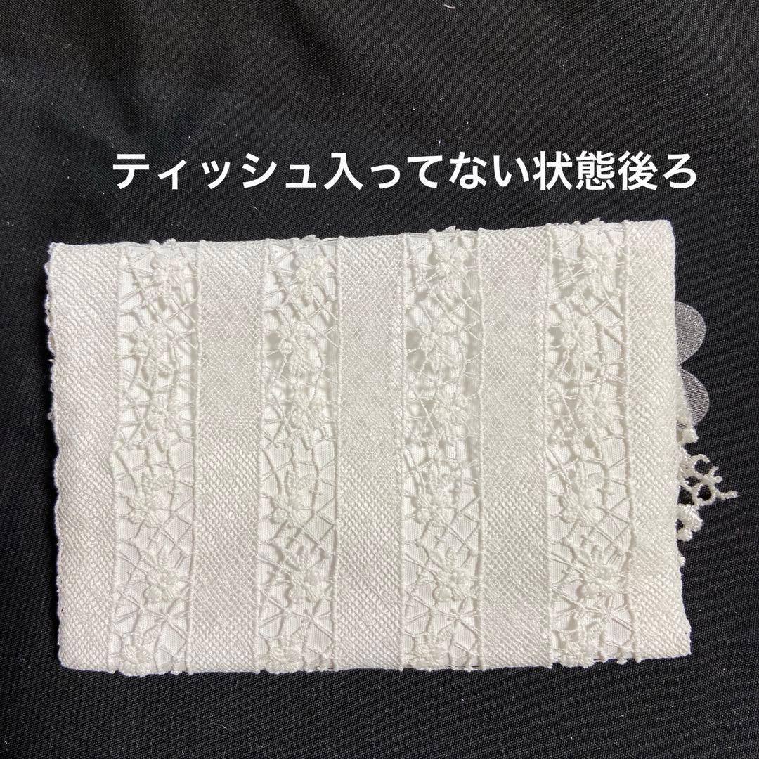 ポケットティッシュケースNo.978