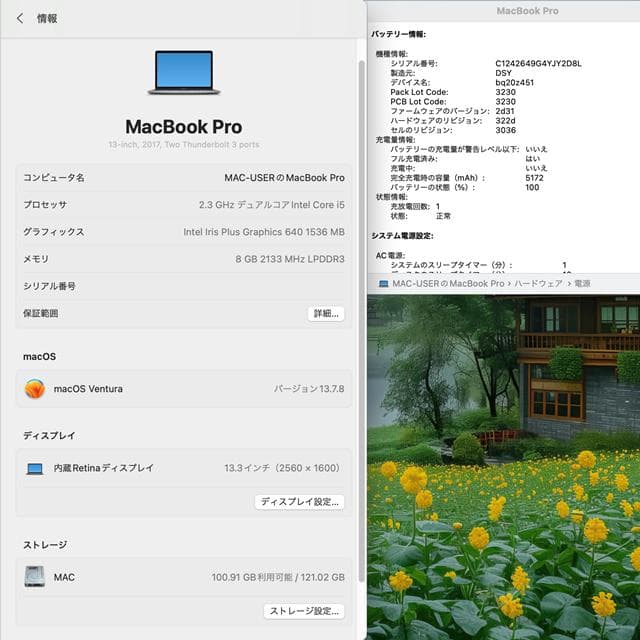 【美品】MacBook Pro 13_2017 i5/8GB/128GB_SPG