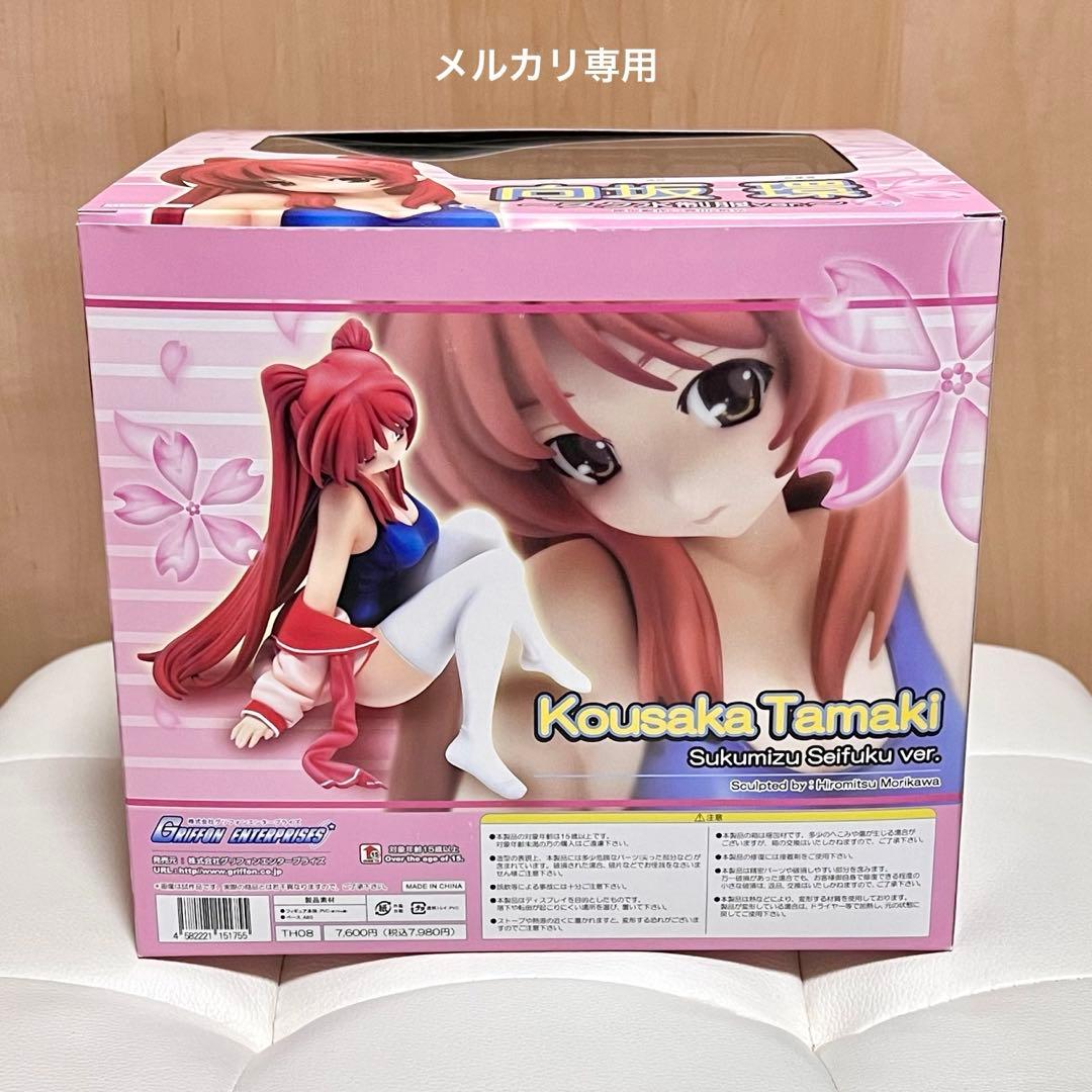 To heart2　向坂環　〜スク水制服ver.〜　1/7スケールフィギュア