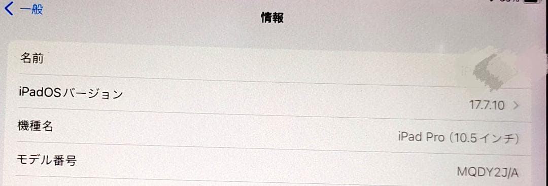 iPad Pro 10.5インチ ローズゴールド 本体