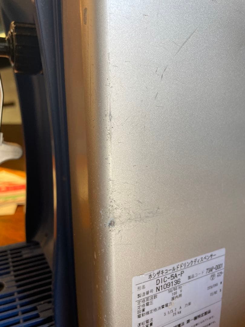 【ジャンク品】ホシザキ　コールドウォーターディスペンサー　ウォーターサーバー