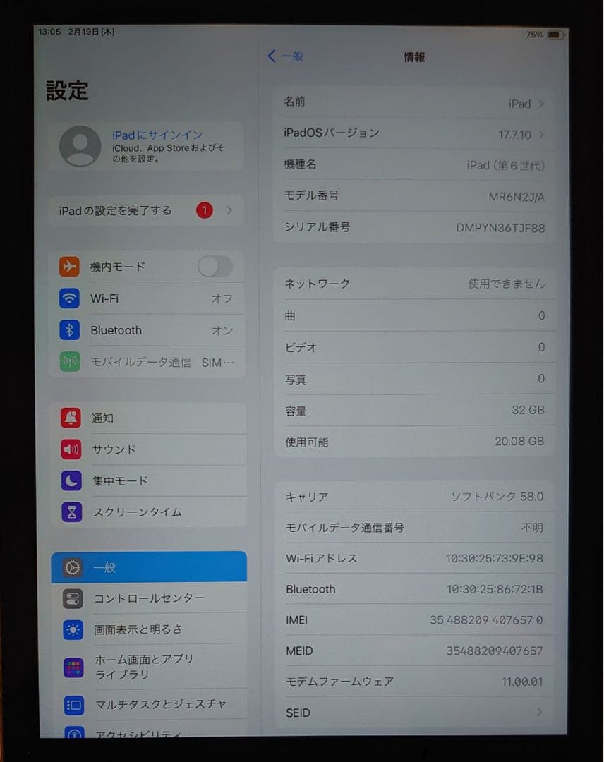 完動品SIMフリー液晶無傷iPad第6世代(A1954)本体32GB TJF88